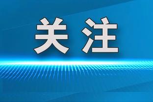 滕哈赫：曼联球迷有权发表意见，但我看到他们和球队站在一起